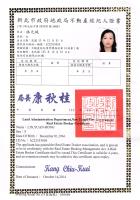 新北房仲-林代書