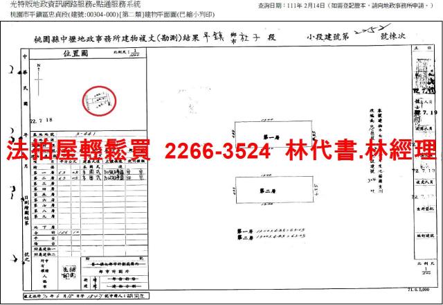 桃園平鎮拍賣透天-9