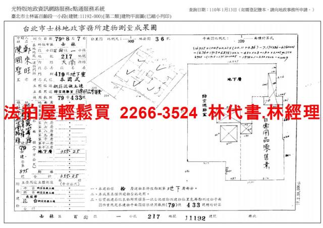 士林法拍地下商場-11