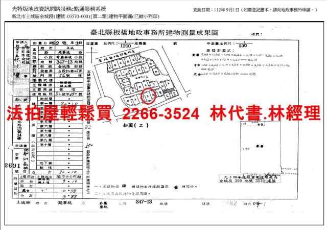 新北土城華廈法拍-14