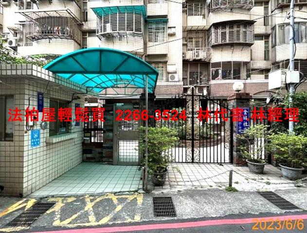 新北土城華廈法拍-0