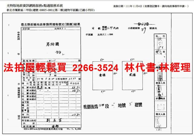 新北鶯歌透天法拍-10