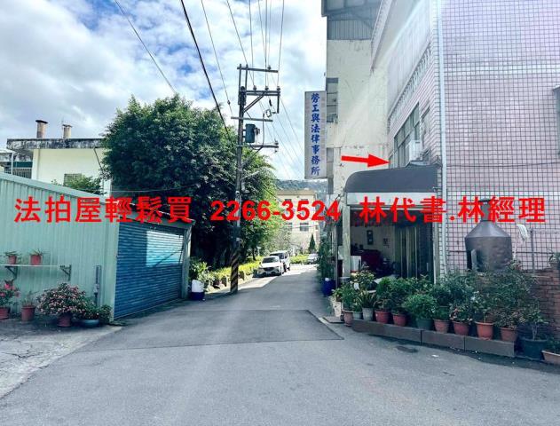 新北鶯歌透天法拍-3