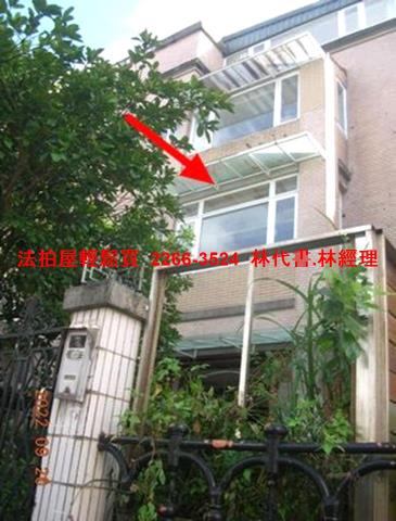 新北汐止法拍透天-1