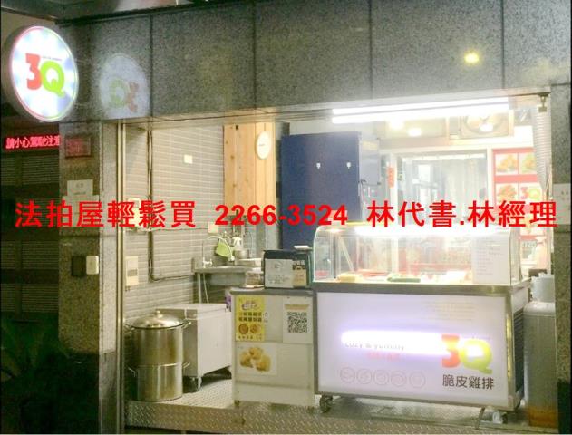 台北中山區法拍店面-0