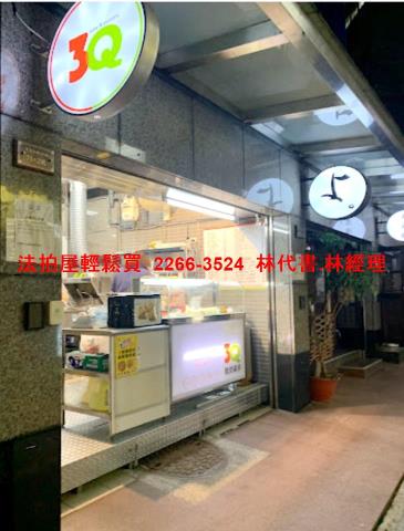 台北中山區法拍店面-1