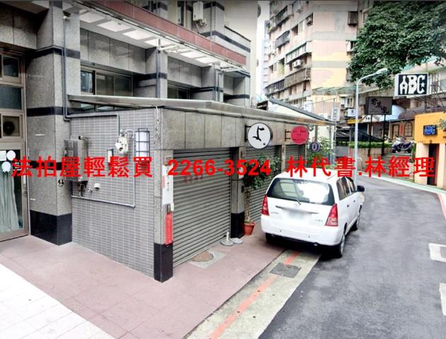 中山區店面法拍-0