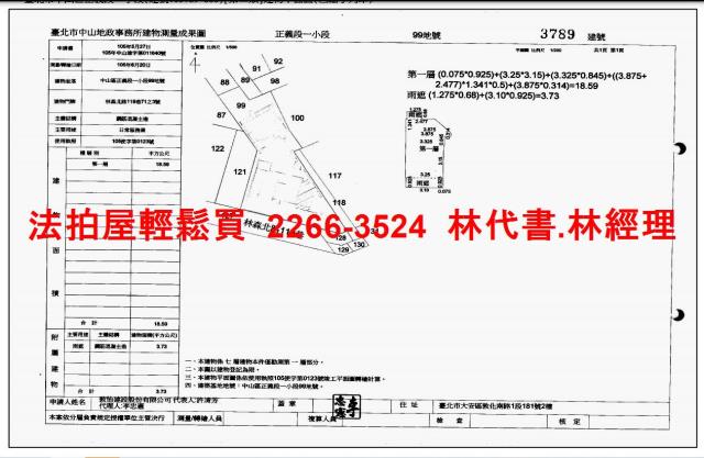 中山區店面法拍-8