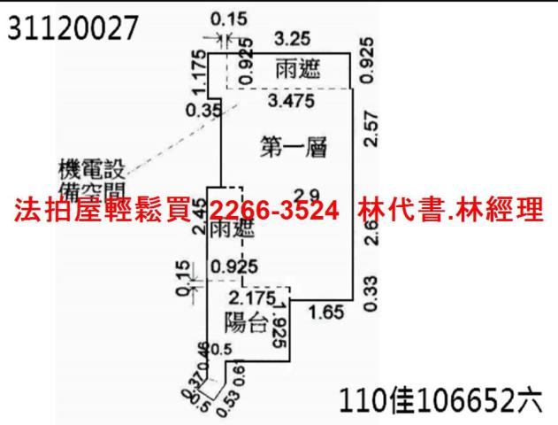 中山區華廈法拍-6