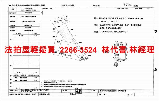 中山區華廈法拍-7