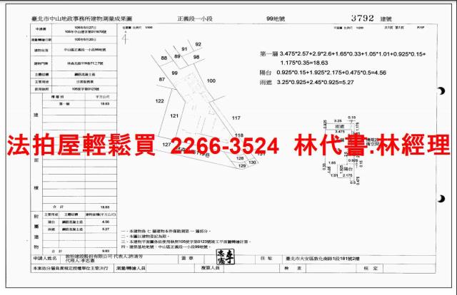 台北法拍華廈-7