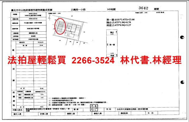 台北法拍店面-10