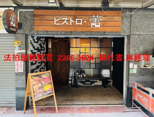 台北法拍店面-1