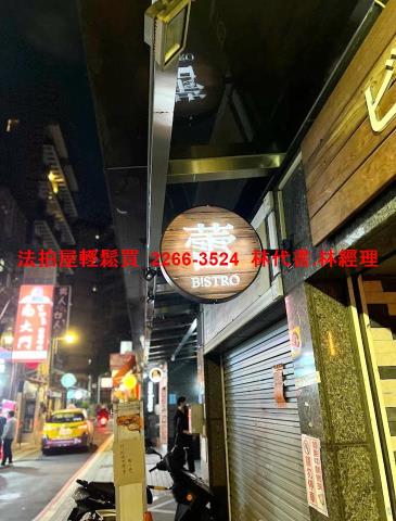 台北法拍店面-4