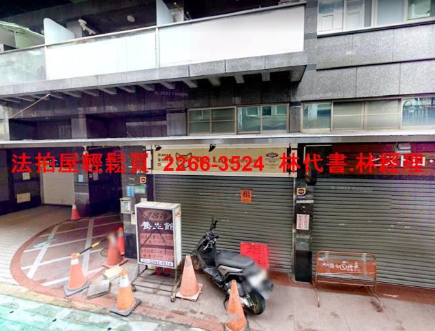 台北中山區店面法拍-0