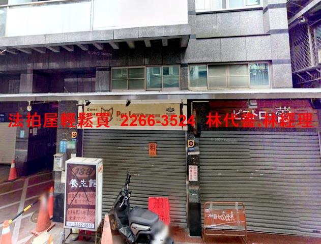 台北中山區店面法拍-1
