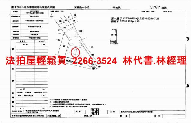 中山區店面法拍-7