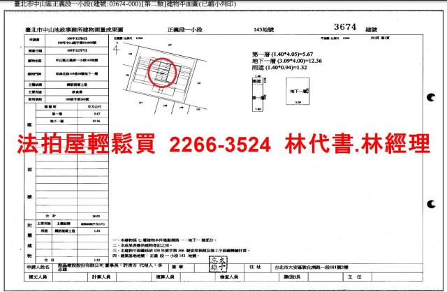 中山區法拍店面-7