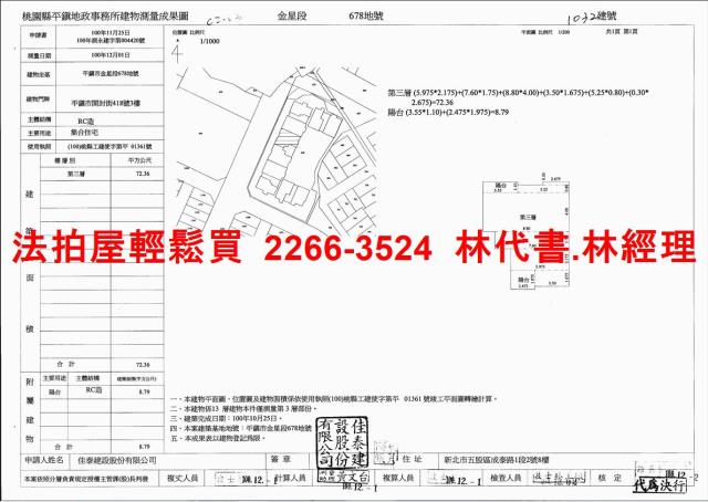 平鎮大樓法拍-14