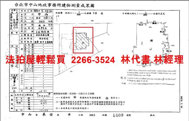 台北法拍大樓-12