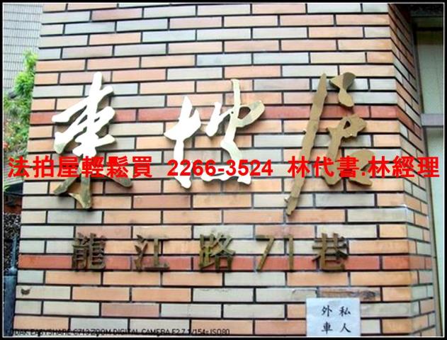 台北法拍大樓-1