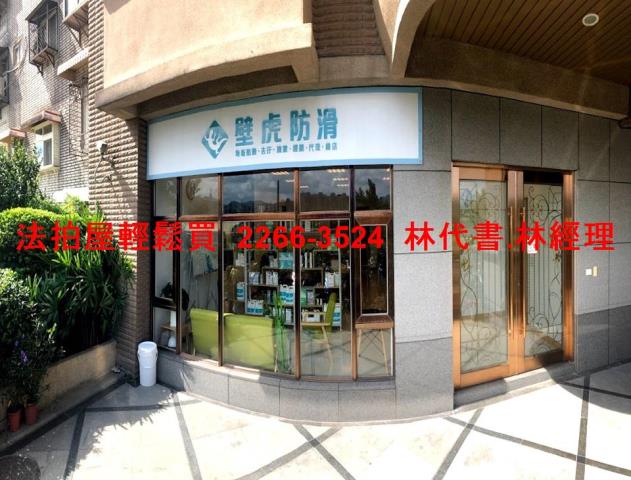新北永和店面拍賣-2