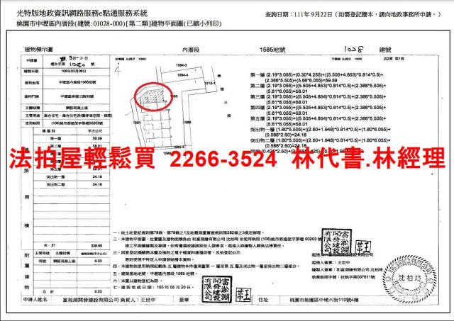 桃園中壢法拍透天-13