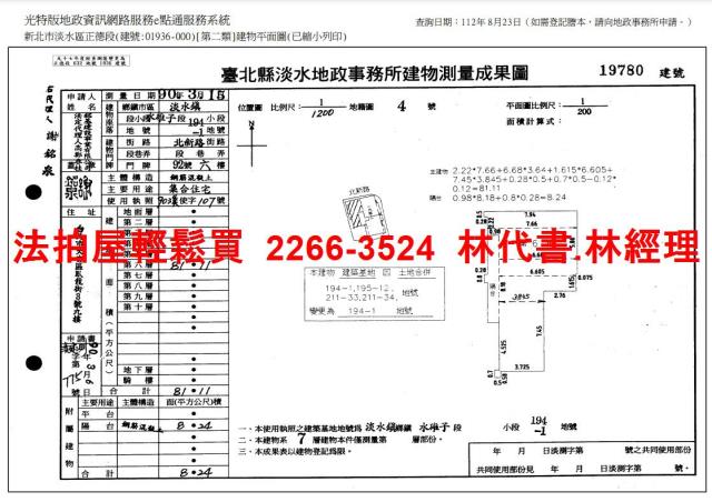 新北淡水華廈法拍-4