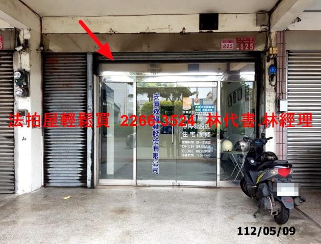 中壢透天法拍-0