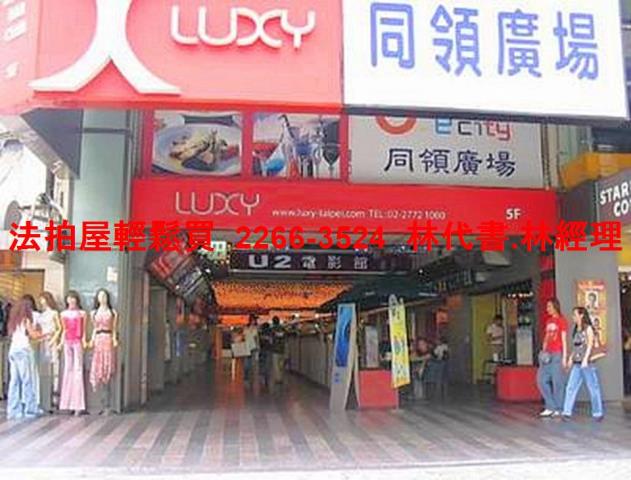 大安區法拍商辦-1