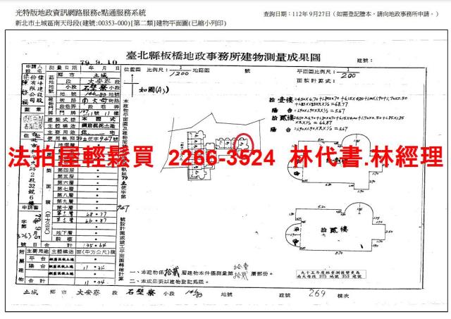新北大樓法拍-8