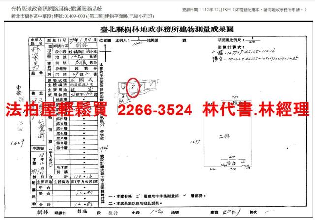 新北樹林拍賣公寓-6