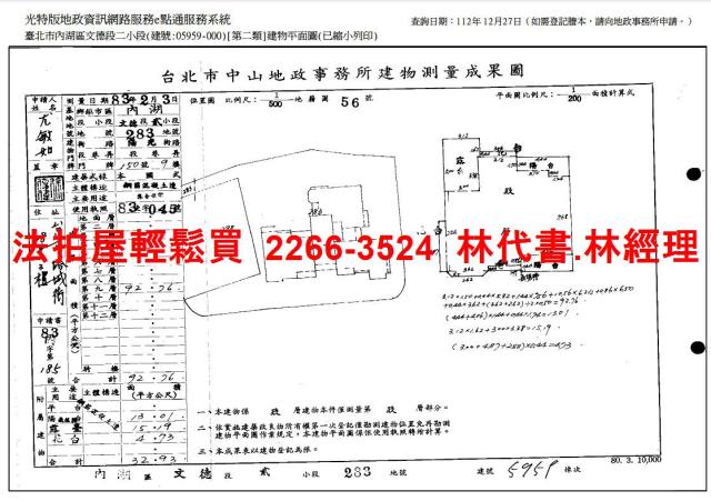 台北拍賣華廈-8