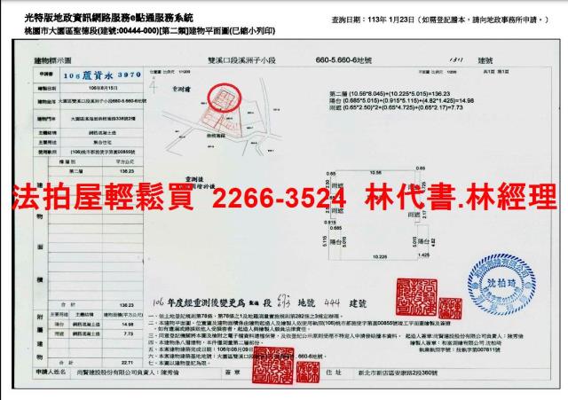 大園法拍華廈-13