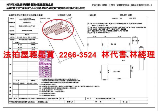 桃園觀音法拍透天-6