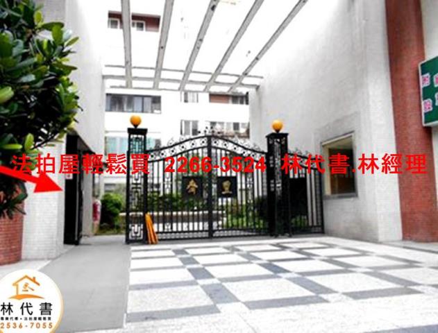 士林華廈法拍-1