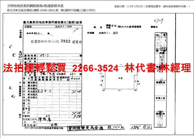 新店法拍公寓-7