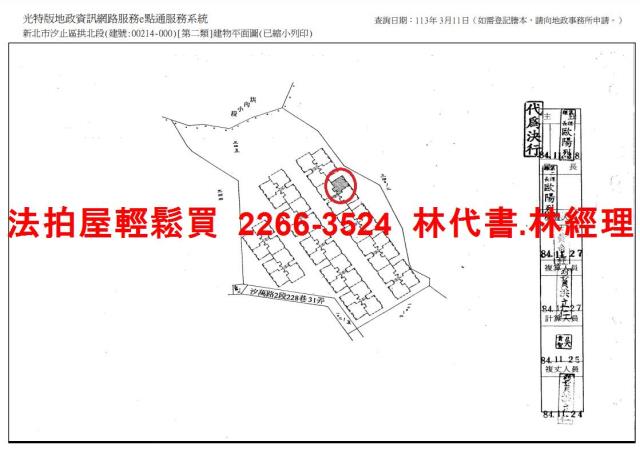 新北公寓法拍-13