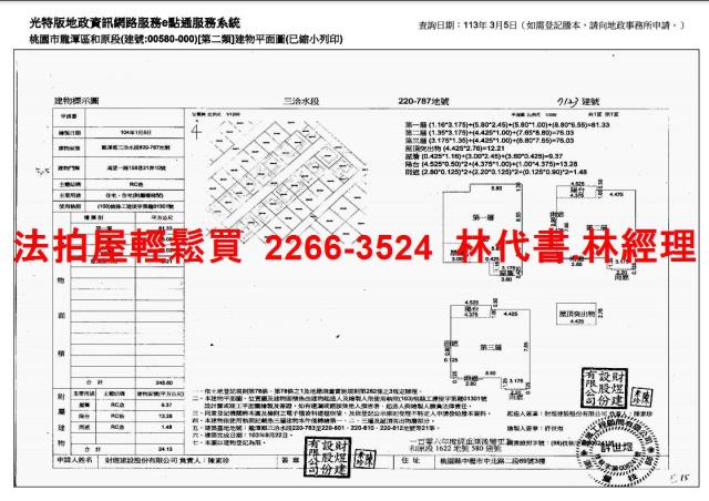 龍潭法拍透天-8