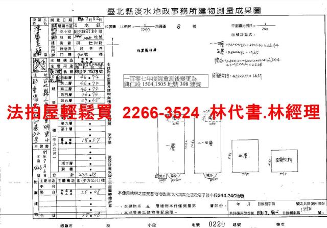 淡水法拍透天-6