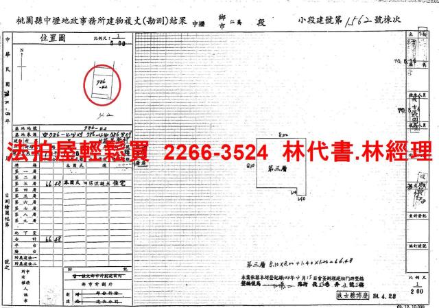 中壢公寓法拍-10