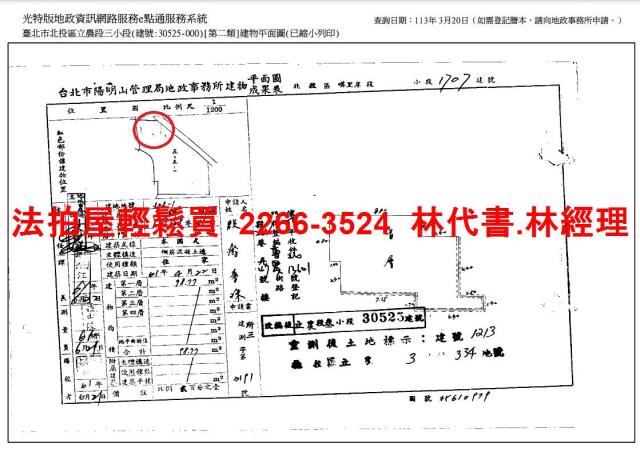 北投法拍公寓-4