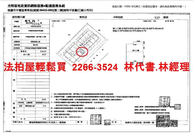 中壢大樓拍賣-12