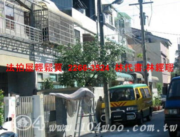 新北新店法拍透天-1