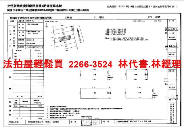 平鎮別墅法拍-5