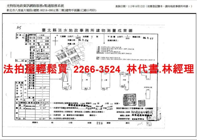 八里別墅法拍-10
