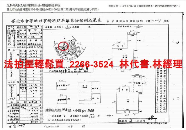 台北文山區法拍透天-11