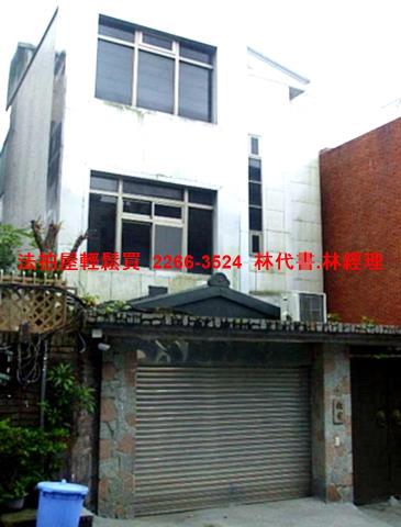 台北文山區法拍透天-0