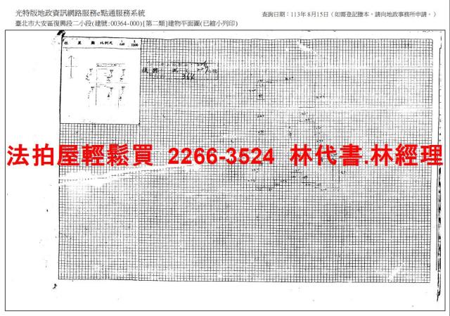 台北大安區大樓法拍-11