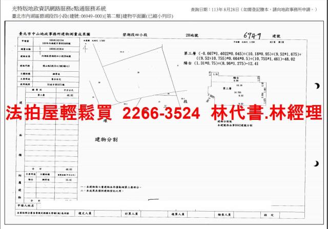 台北華廈拍賣-14